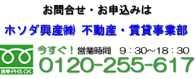 筑波　賃貸