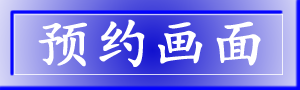 外観詳細
