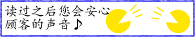 水户のお客様の声
