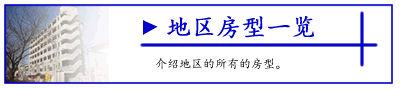 水户酒店式公寓一覧