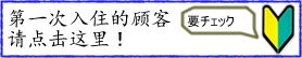 初心者むけ
