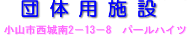 �c�́@�h���@���R