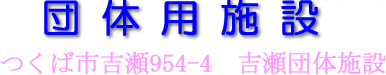 �c�́@�h���@����