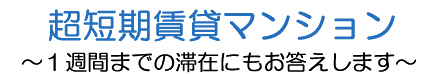 RYUGASAKI Business Hotel