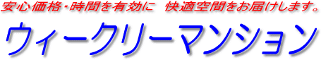 Business Hotels in Mito