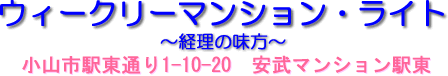 Oyama�E�B�[�N���[�}���V����